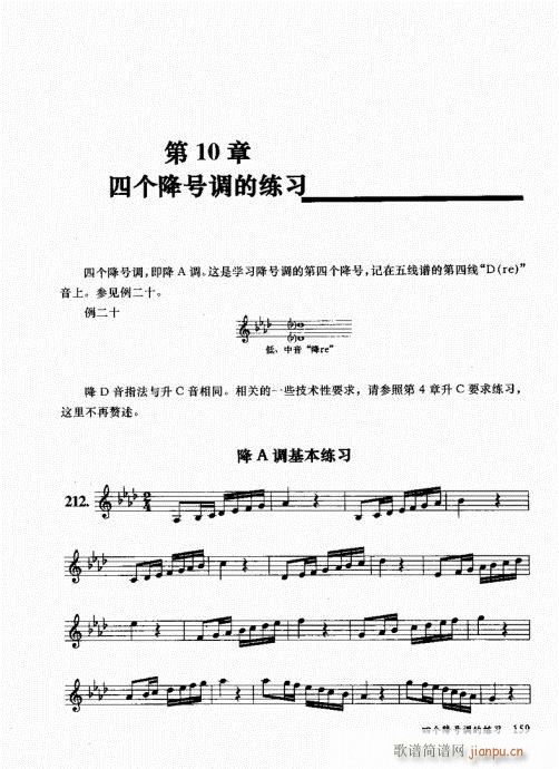 孔庆山六孔笛12半音演奏与教学141-16019