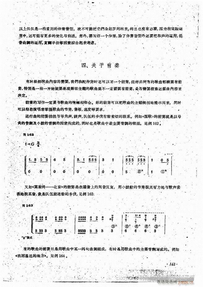 手风琴伴奏编配法121-14423