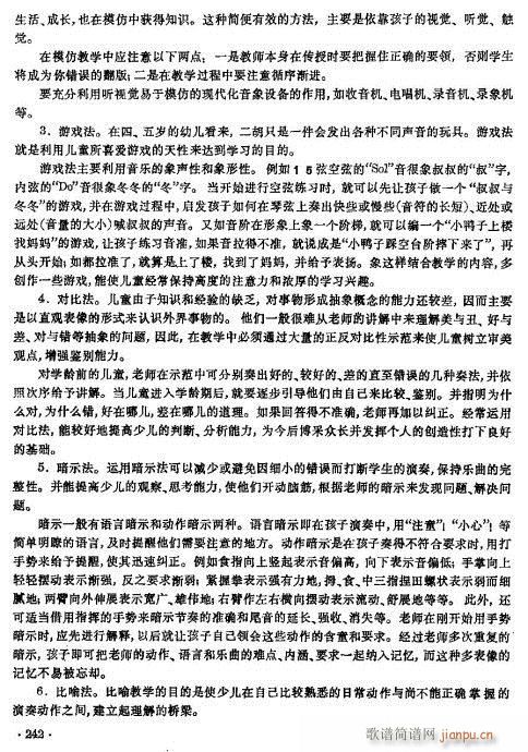 少年儿童二胡教程224-24619