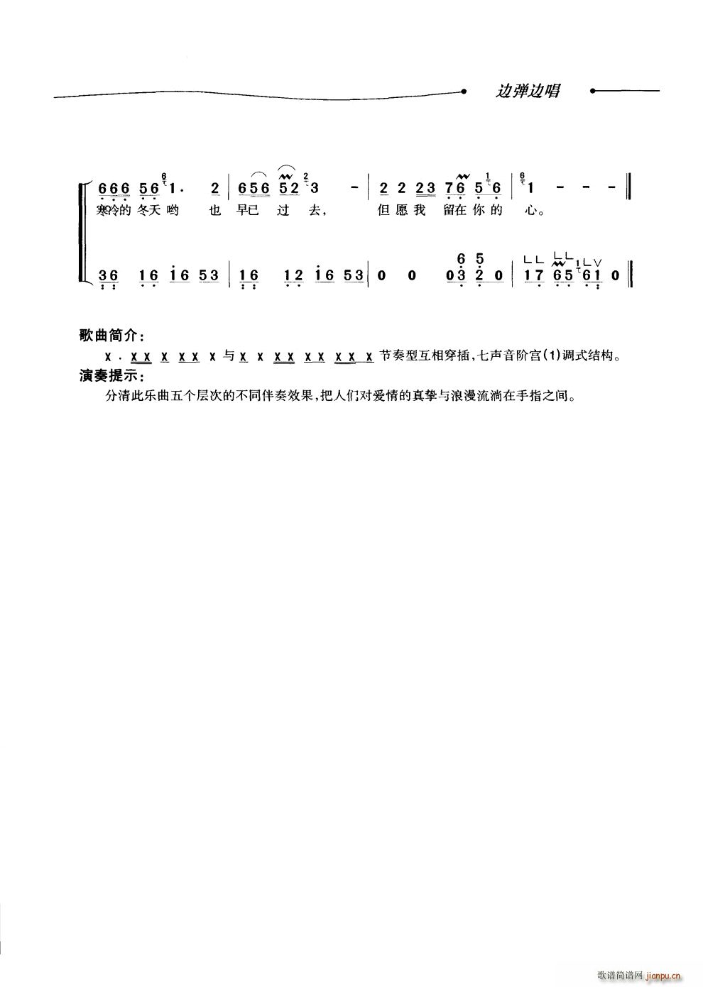 真的好想你 古筝弹唱4