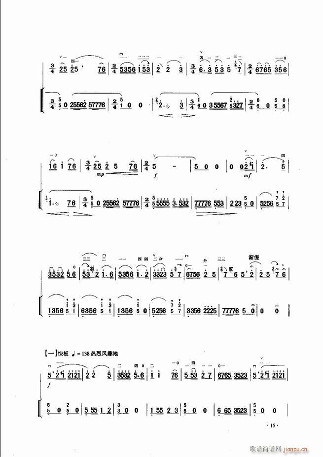 中国二胡名曲集锦南北音乐风格 目录1-6017