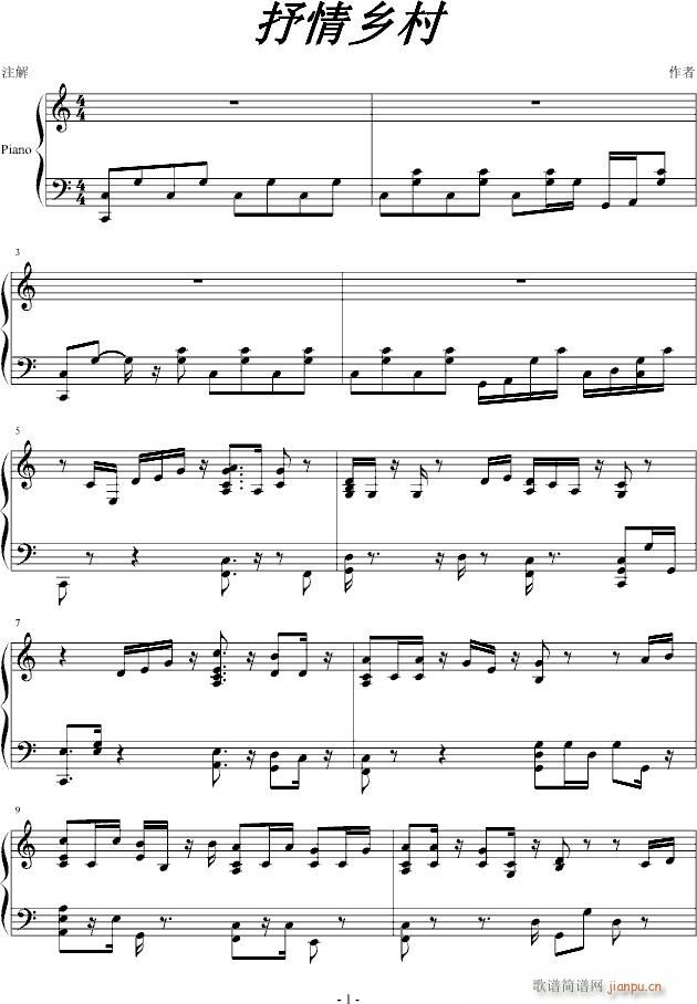 乡村抒情歌曲_未知分类1