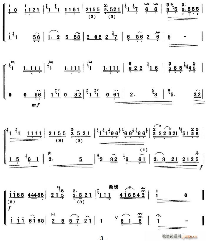 河南板头曲 思情(筝与二胡)3