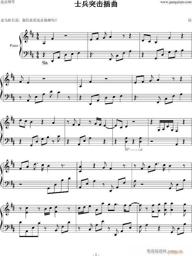 士兵突击插曲2_影视1