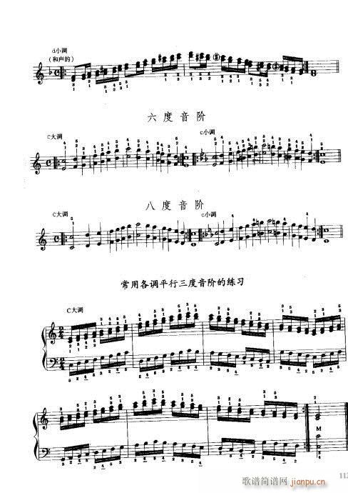 手风琴演奏技巧101-12113