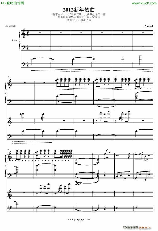 2012新年贺曲 龙之伦舞_airroad1