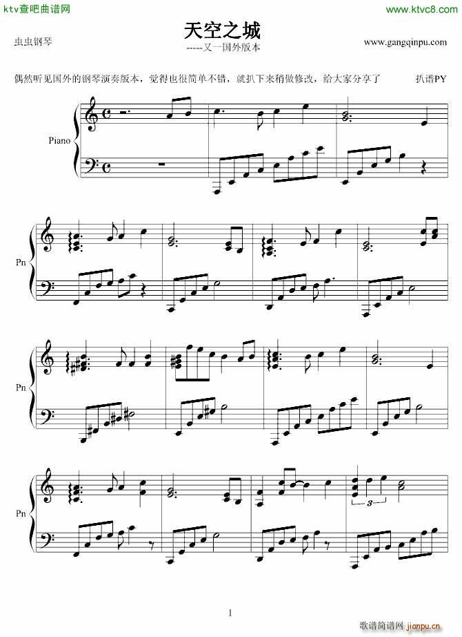 PY简单版_天空之城1