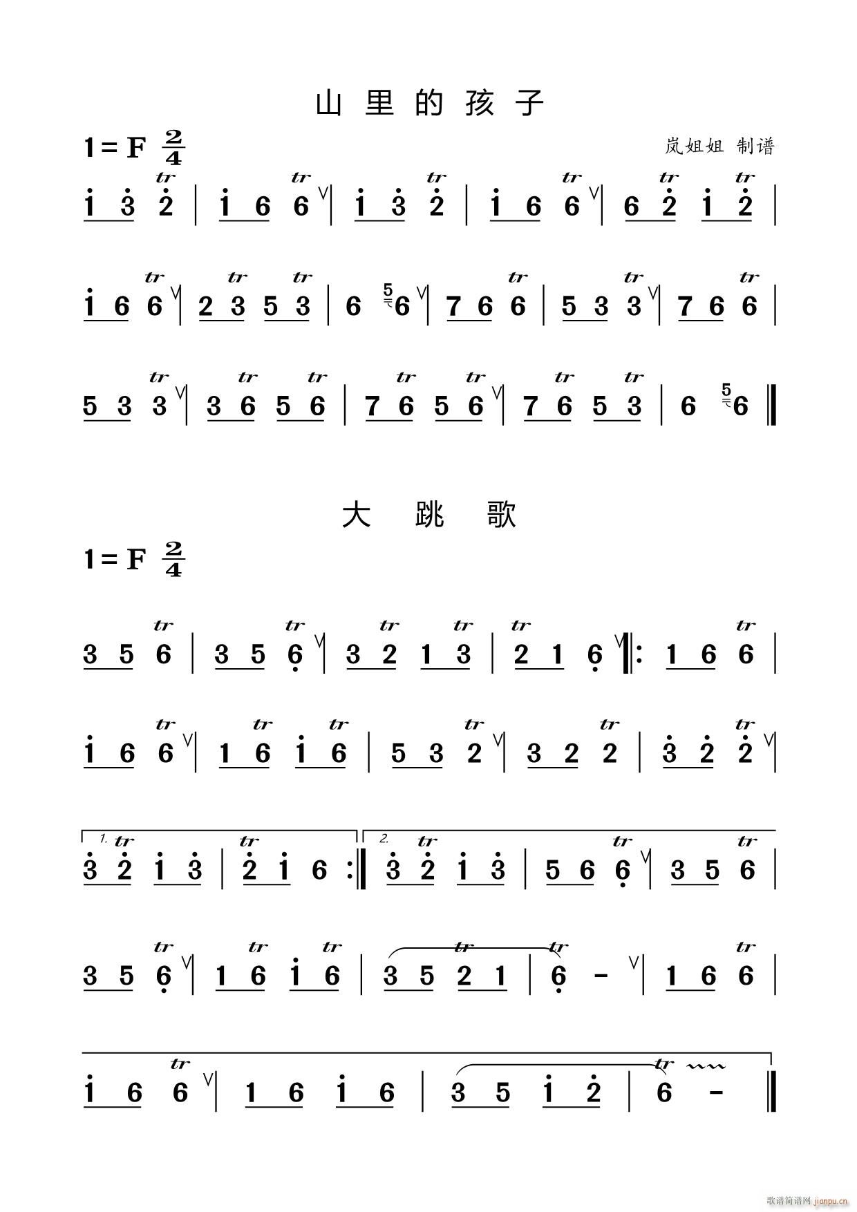 山里的孩子 大跳歌1