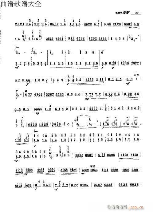 跟我学扬琴71-90页19