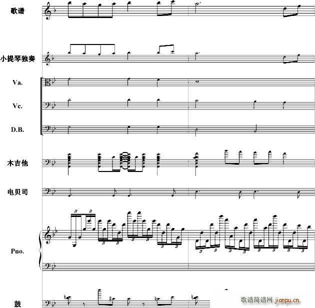 遥远的昨天 乐队_塞外孤笛13