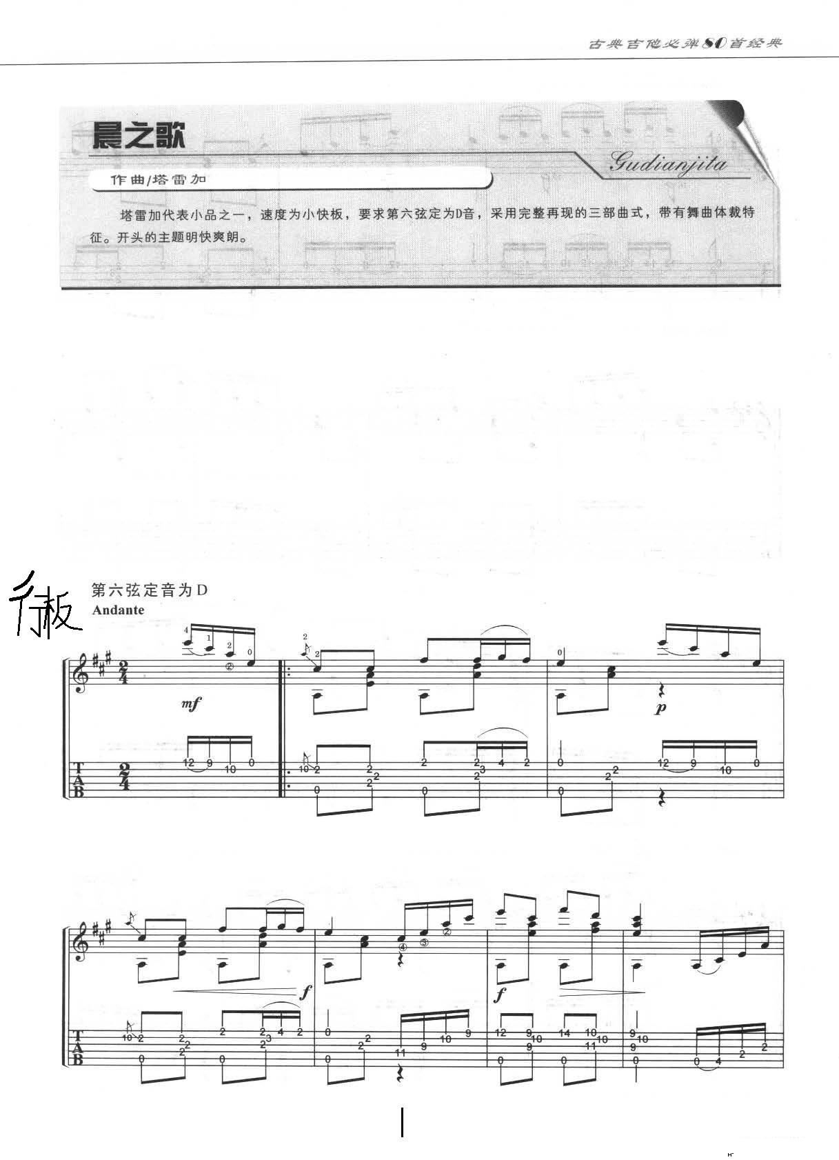 晨之歌(双谱)1