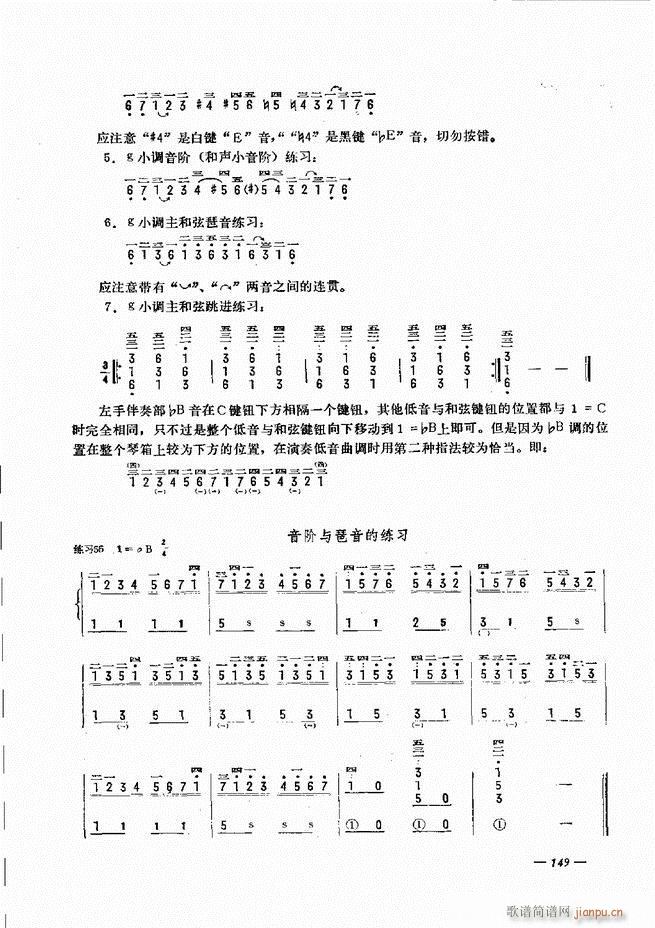 手风琴简易记谱法演奏教程 121-18029