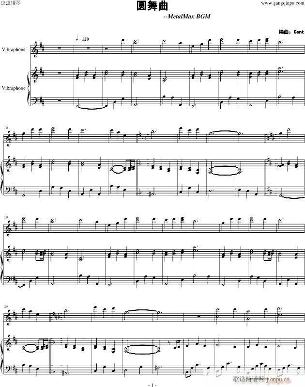 《圆舞曲》(7mm机关炮之泪) MetalMax_重装机兵1