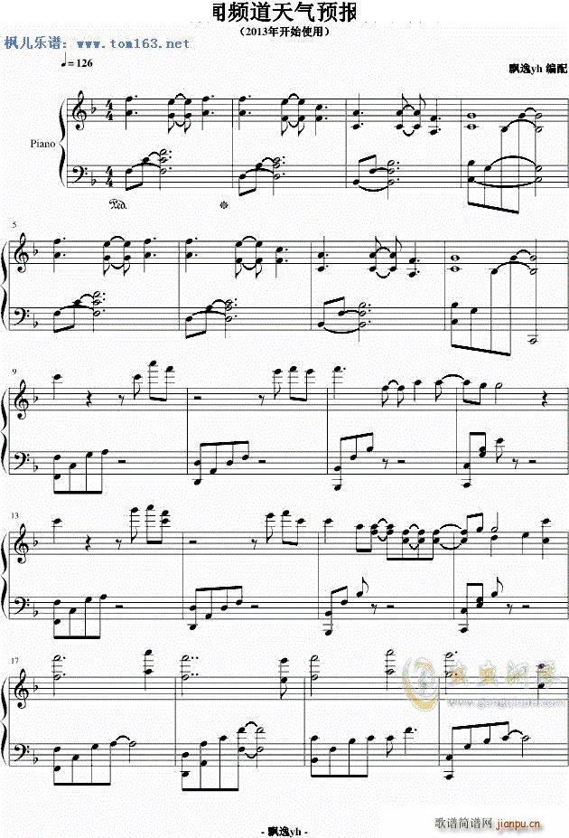 CCTV新闻频道天气预报背景音乐 ―2013年版1