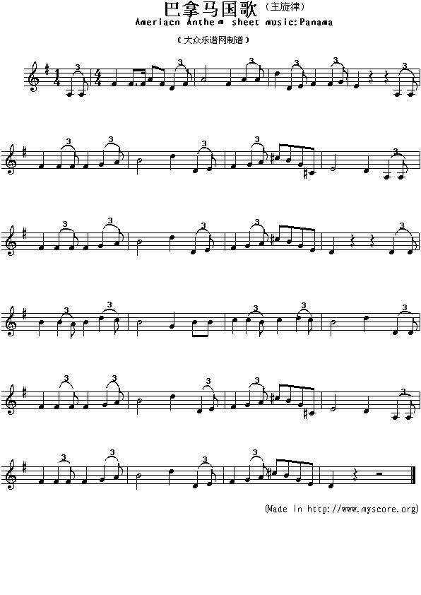 巴拿马国歌（Ameriacn Anthem sheet music:Panama）1