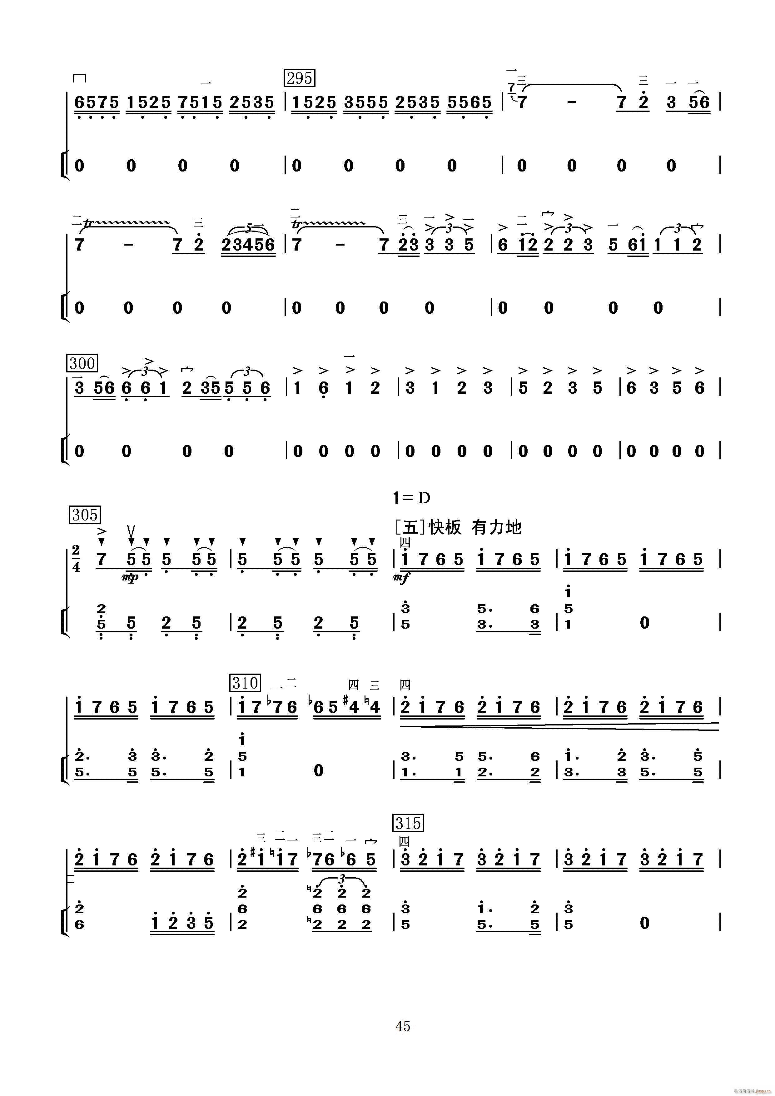 满江红幻想曲14