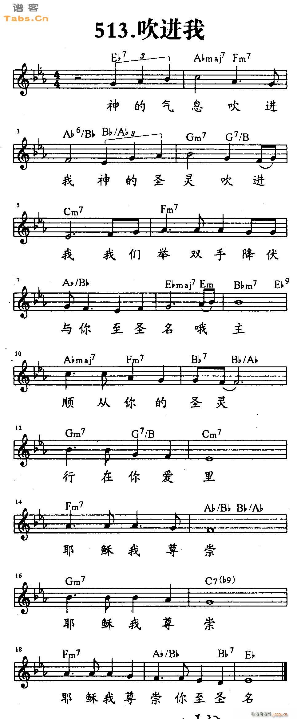 吹进我_神的儿女1