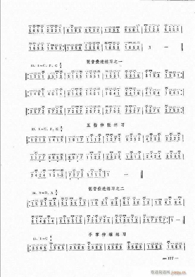 手风琴简易记谱法演奏教程 121-18057