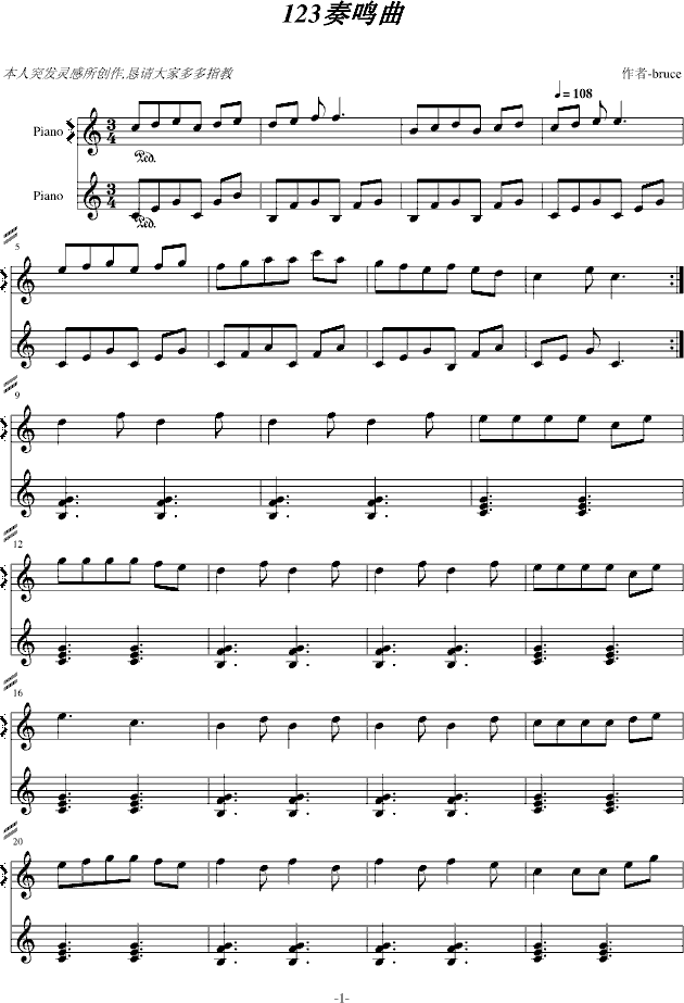 123奏鸣曲_dalixin7531