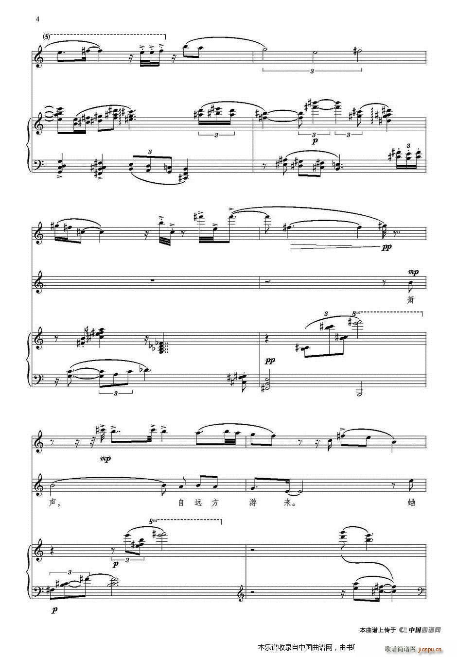 月光（人声 长笛 钢琴） 长笛谱4