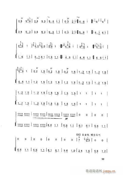 笛子基本教程96-100页4
