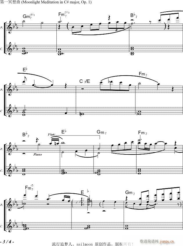 第一冥想曲（2005）3