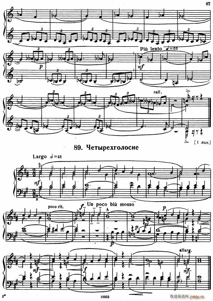 Bartok SZ 107 Mikrokosmos for Piano 67 9625