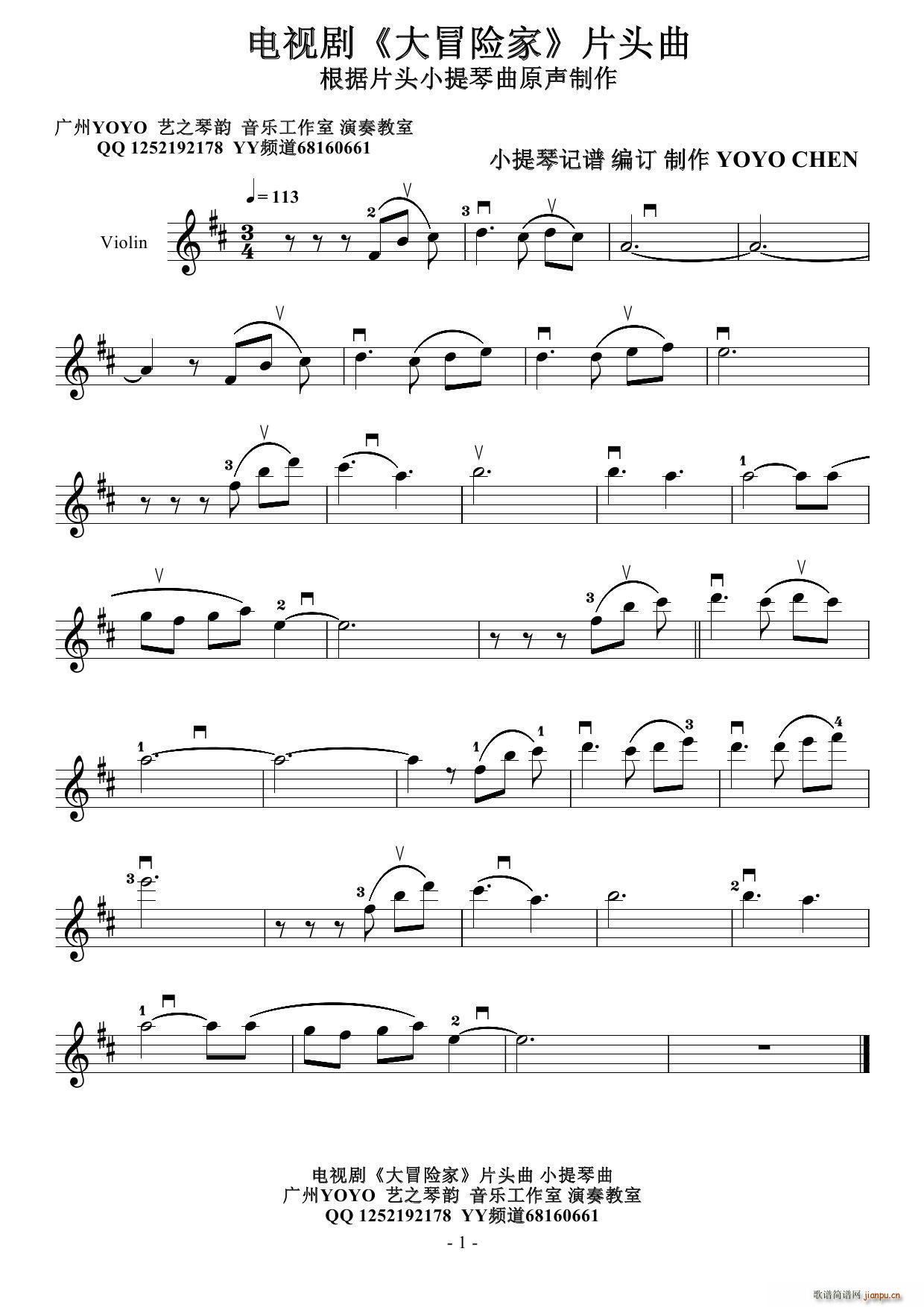 大冒险家电视剧《大冒险家》片头曲1