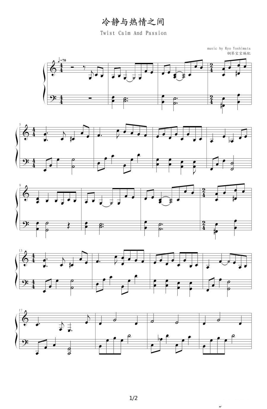 冷静与热情之间(twist calm and passion)1
