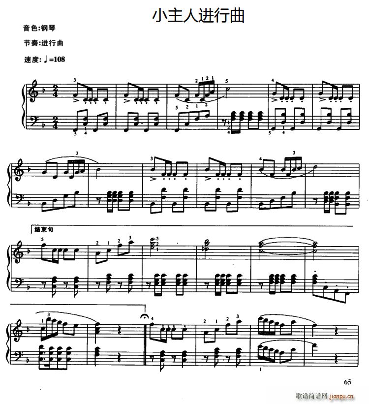 小主人进行曲1