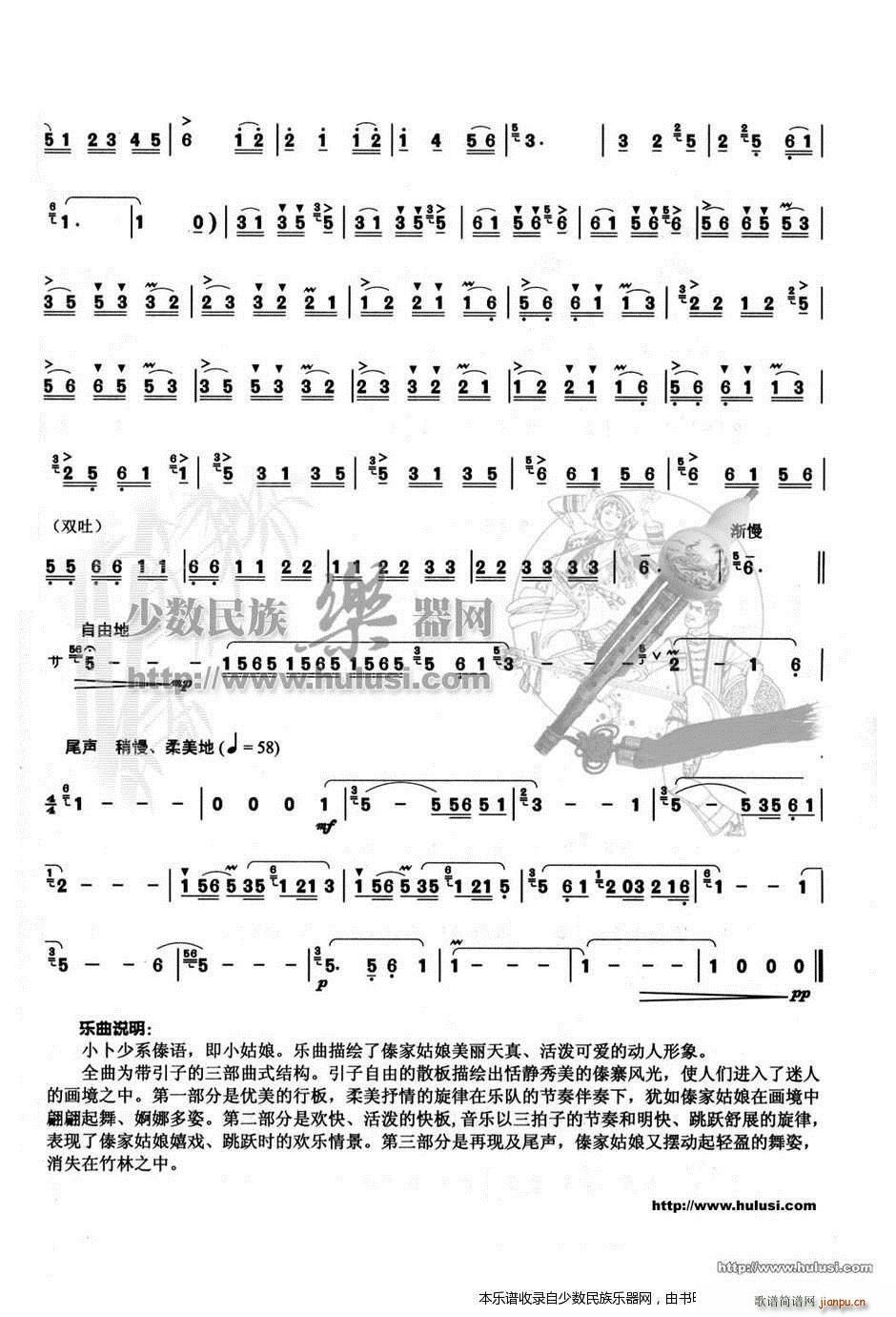 《小卜少》2