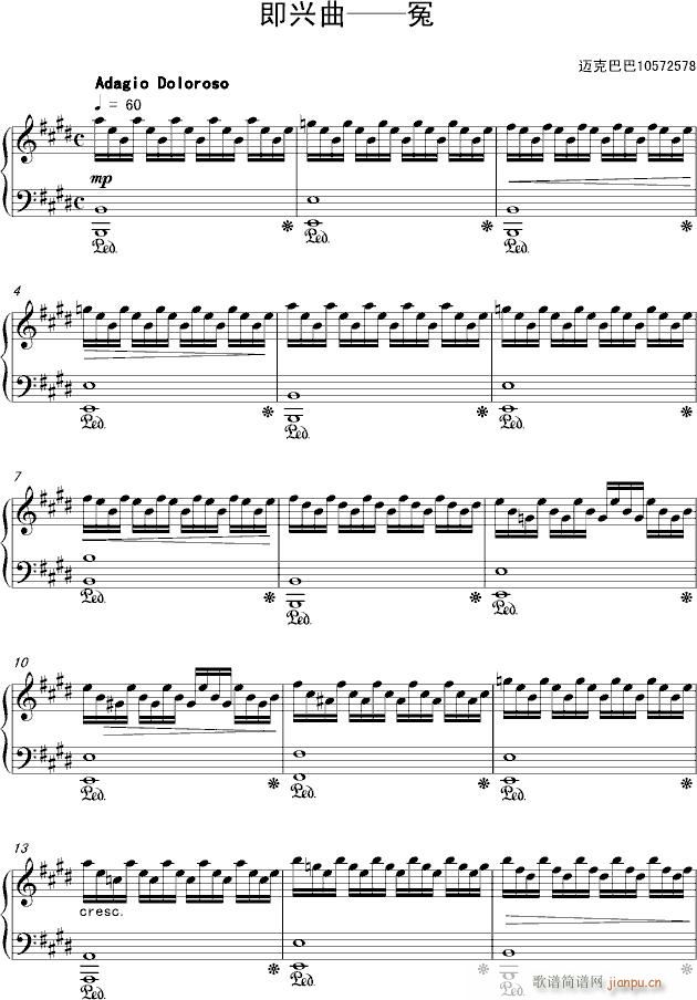 即兴曲《冤》1