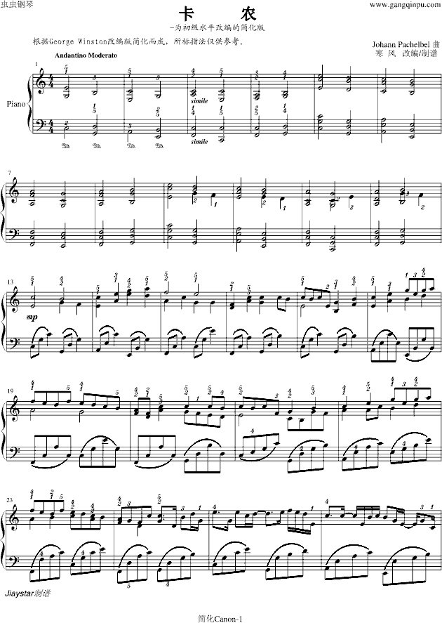 卡农-寒风简化版-钢琴谱(钢琴曲)-帕赫贝尔-Pachelbel1
