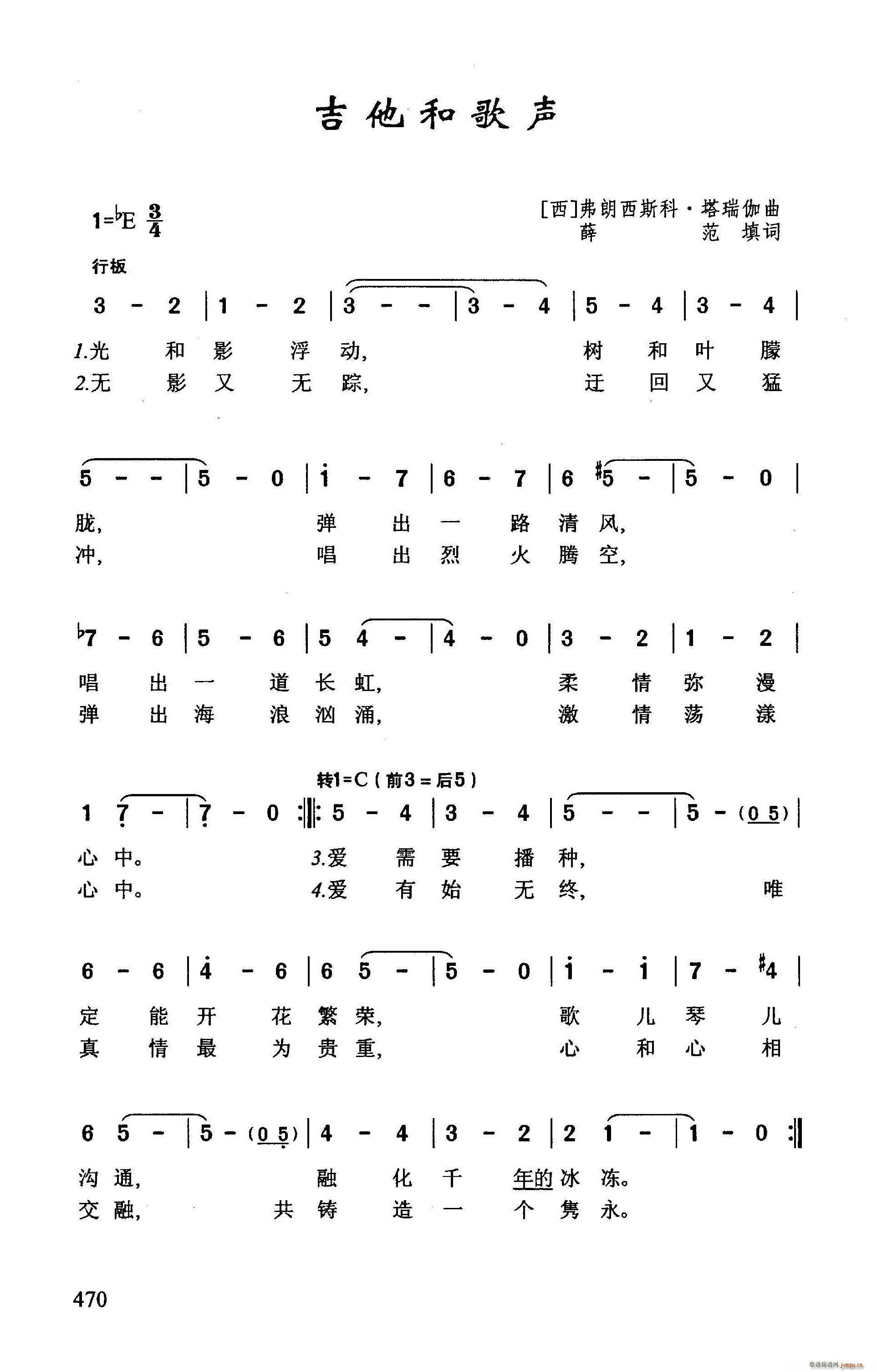 吉他和歌声1