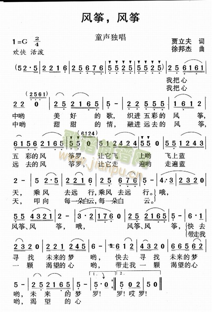 风筝,风筝1