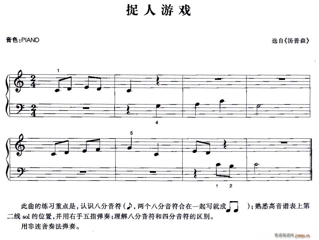 捉人游戏1