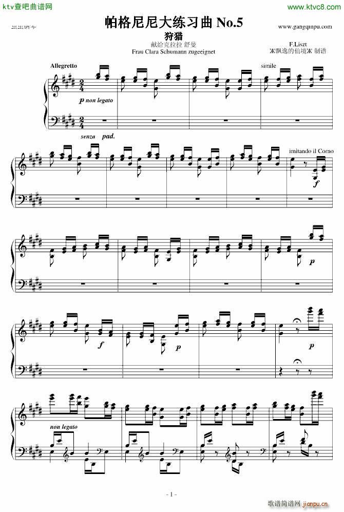 狩猎 帕格尼尼大练习曲_李斯特1