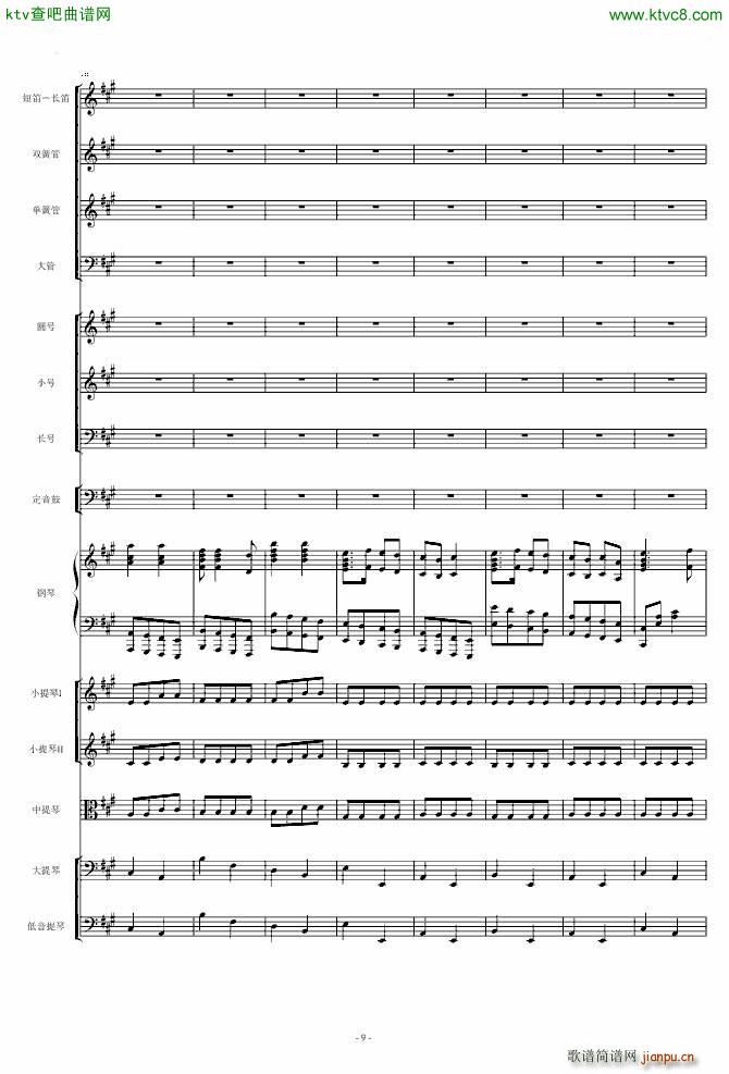 保卫黄河 钢琴协奏曲_殷承宗9