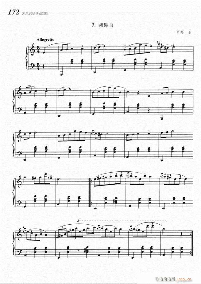 大众钢琴基础教程 141-22032