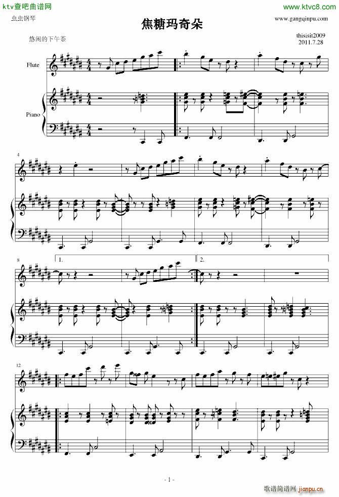 悠闲的下午茶 焦糖玛奇朵1