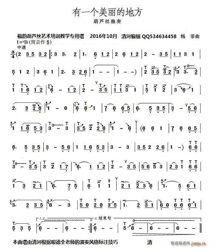 有一个美丽的地方_哏德全1