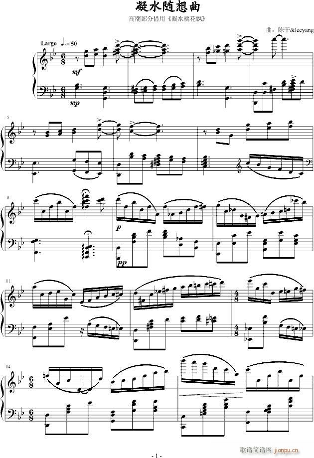 凝水随想曲_陈干1
