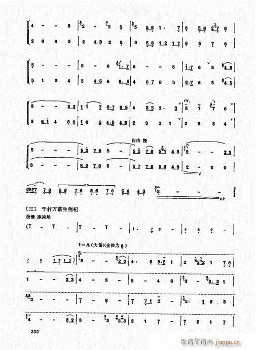 竹笛实用教程321-34010