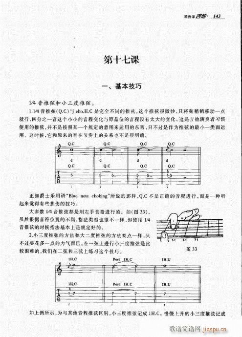 跟我学吉他141-1603