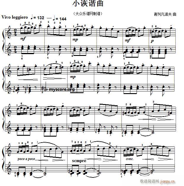考级初级曲目 小诙谐曲1