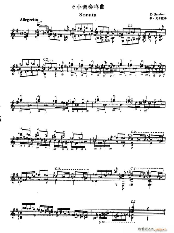 e小调奏鸣曲(古典吉他)1