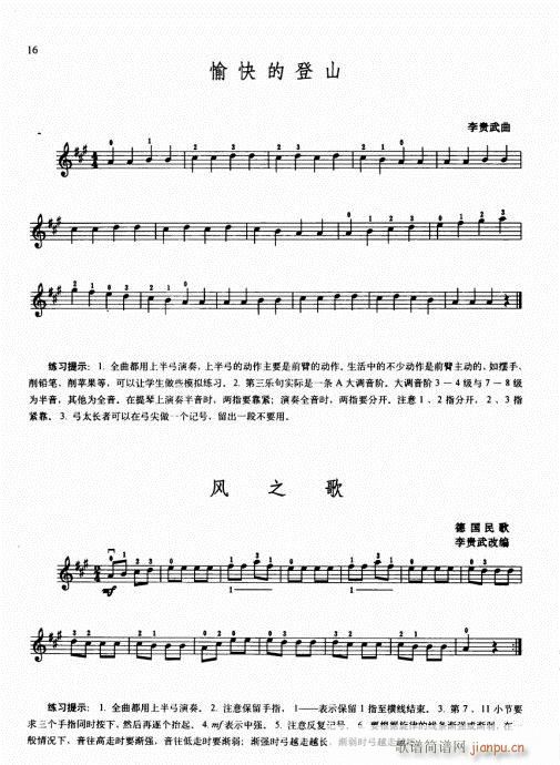 少儿小提琴基础教程16-351