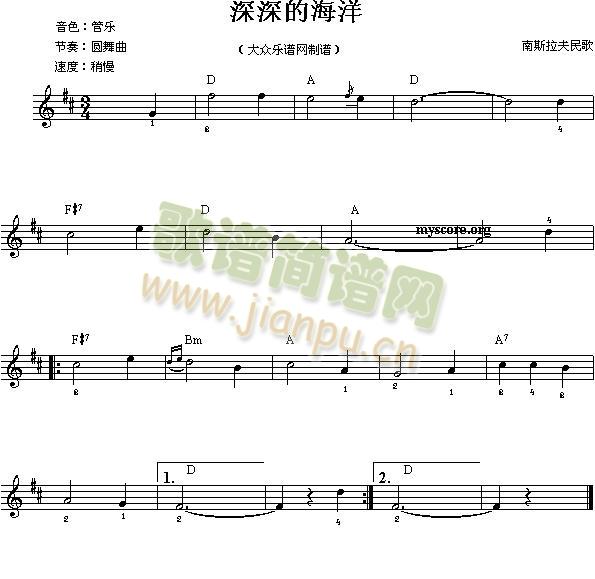 电子琴练习六十一(深深的海洋)1