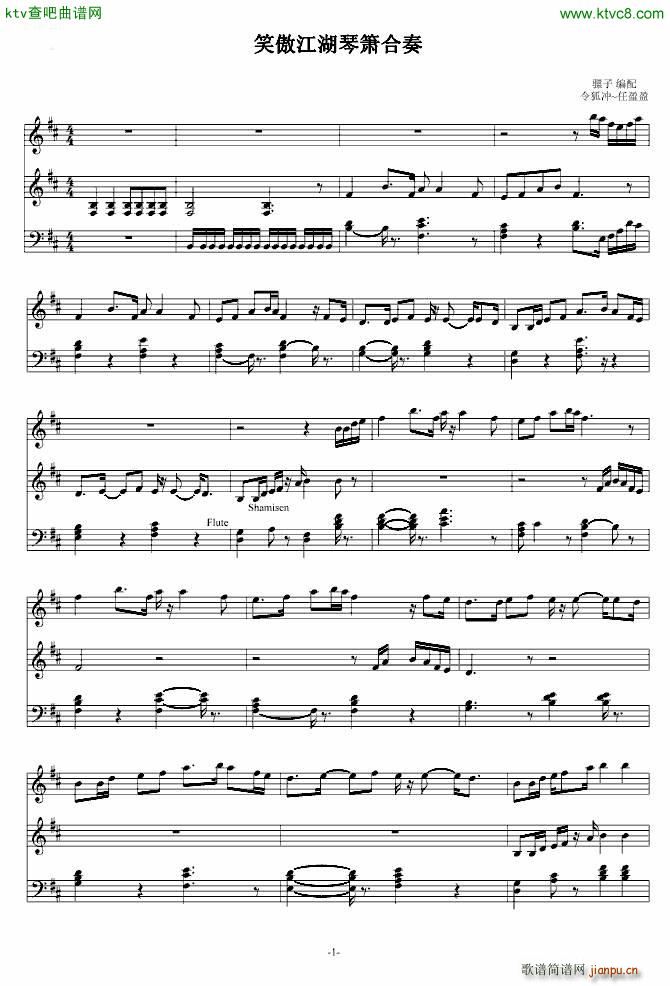 笑傲江湖超简单版1