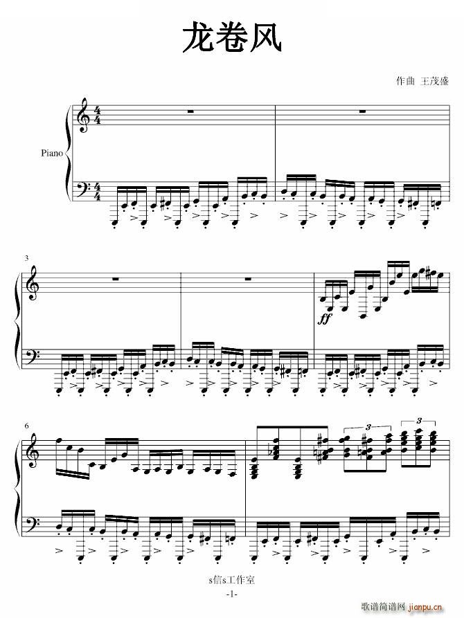 龙卷风 超级练习曲1